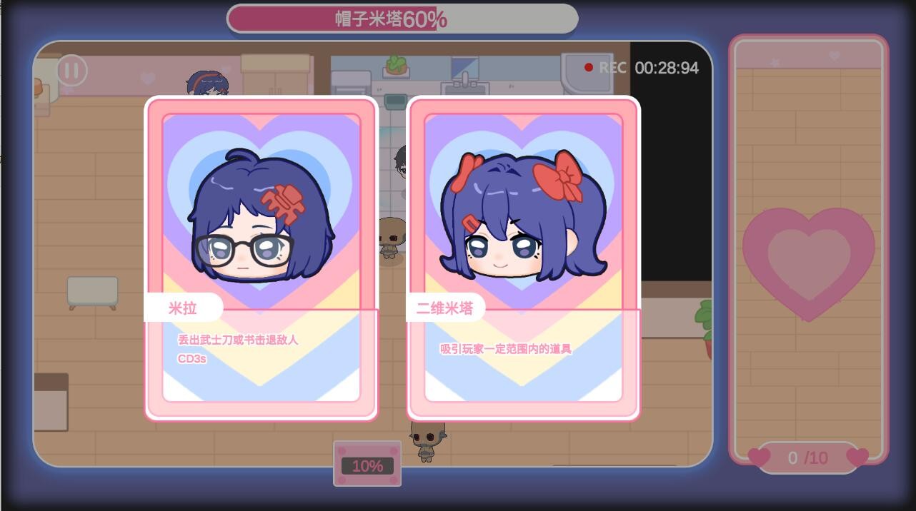 拯救米塔 拯救米塔