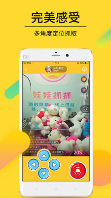 抓娃娃吖 抓娃娃吖