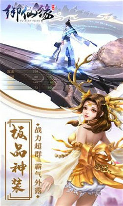 ﻿御仙缘百世轮回