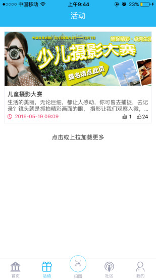 美育