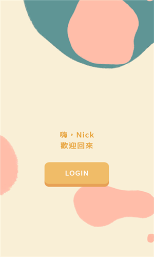 爱说不说2 免广告