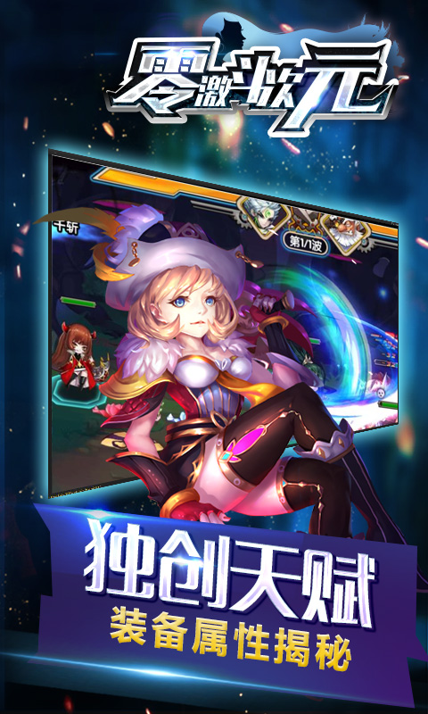 零激斗次元 零激斗次元