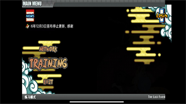 鸣人的假期变态版