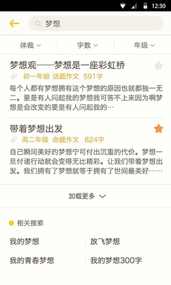 麦格作文 麦格作文