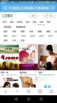 小刀影视