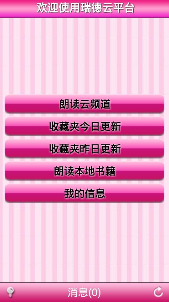 淑女听书屋 淑女听书屋