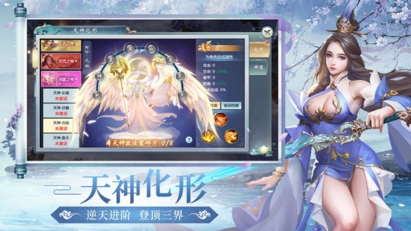 凡人修仙-增强现实版 凡人修仙-增强现实版