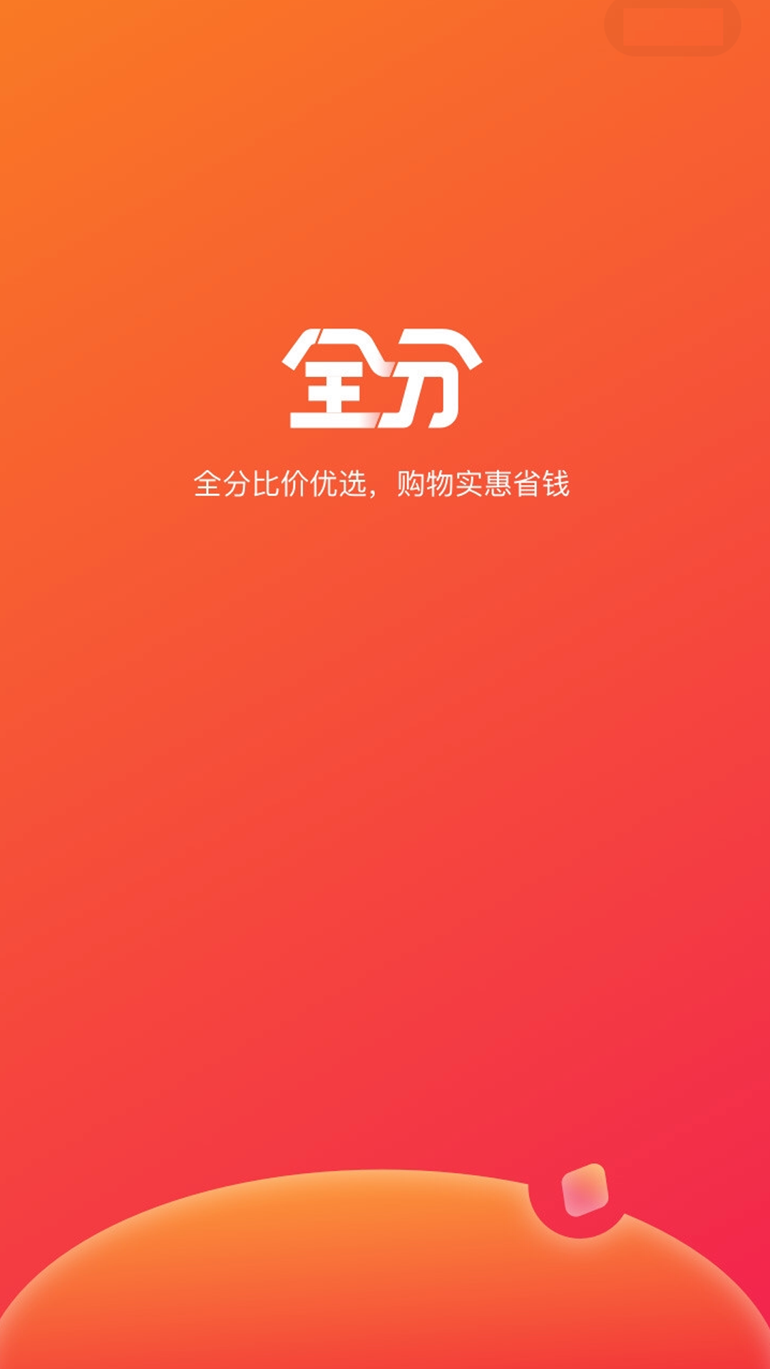 全分商城