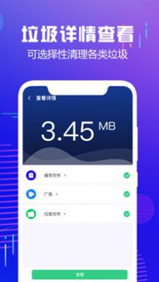 内存垃圾清理大师 内存垃圾清理大师