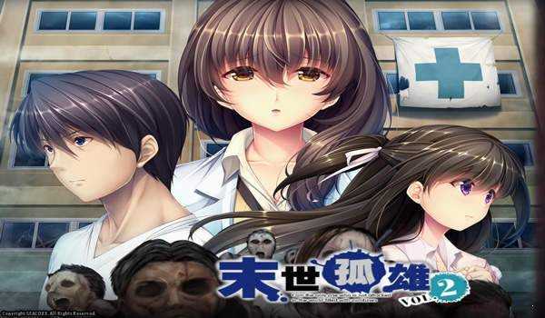 末世孤雄2 安卓手机版