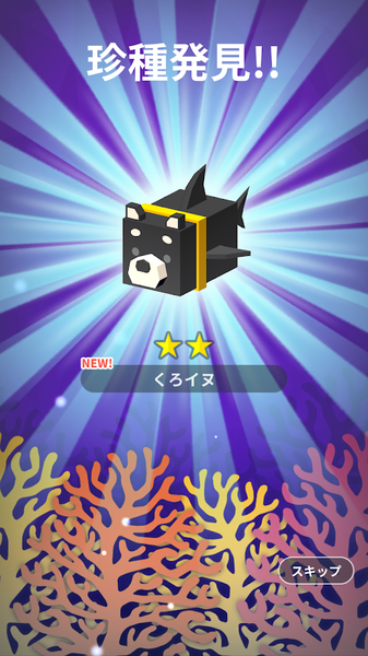 どうぶつの海