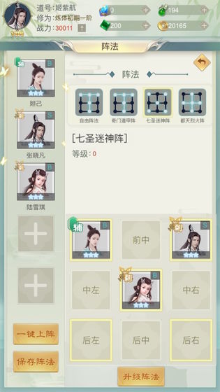 想不想修真破解版