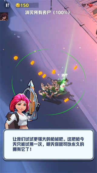 僵尸收割者 最新版