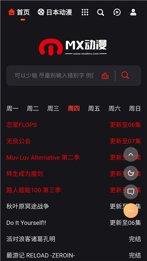 mx动漫官网版 mx动漫官网版
