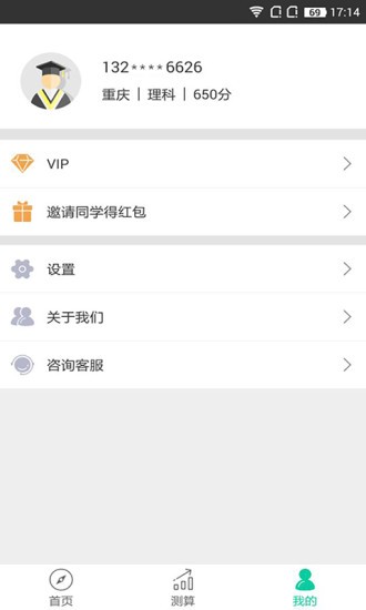 第九道志愿 第九道志愿