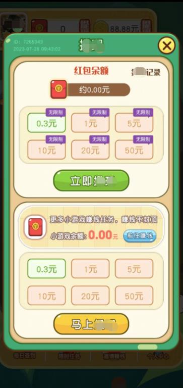 头奖大对决