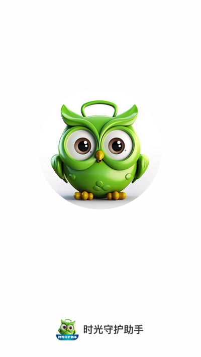 时光守护者