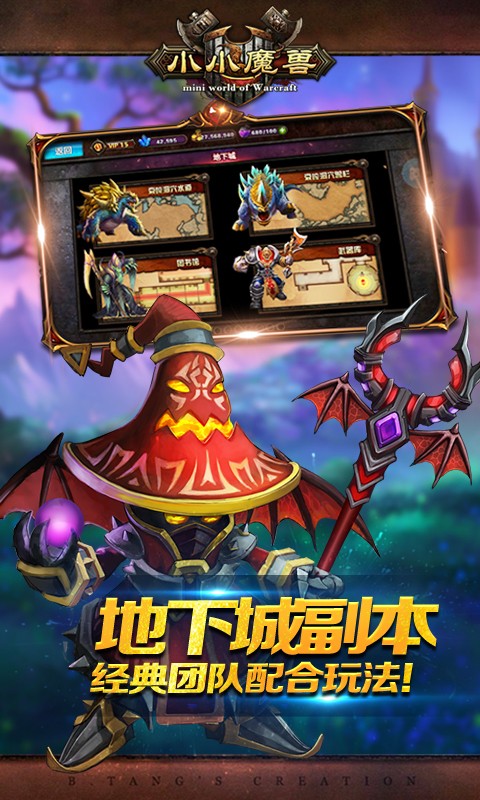 小小魔兽 小小魔兽