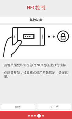 NFC工具箱 汉化版