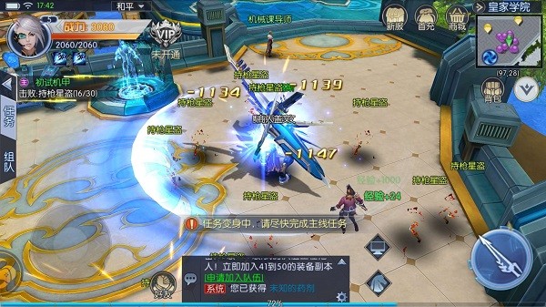 天火斗魂：机甲战神