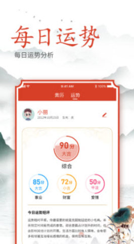 吉时良辰日历 吉时良辰日历