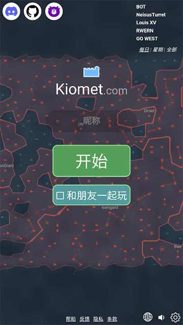 Kiomet安装器