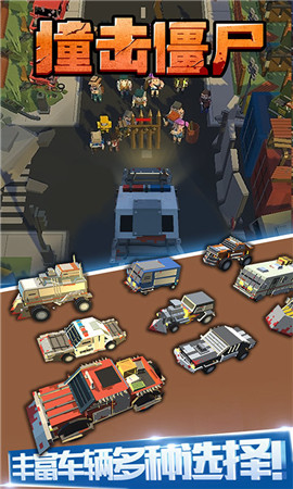 撞击僵尸 撞击僵尸