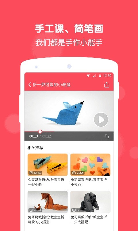 兔耳故事-睡前故事 兔耳故事-睡前故事