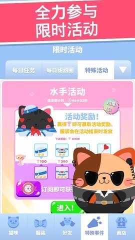 贪吃猫猫咪圣手