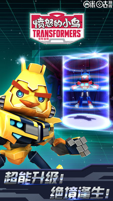 愤怒的小鸟太空版