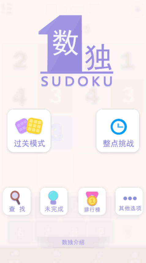 数独sudoku