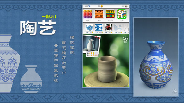 一起玩陶艺 一起玩陶艺