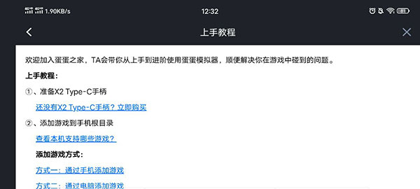 switch蛋蛋模拟器 官网手机版