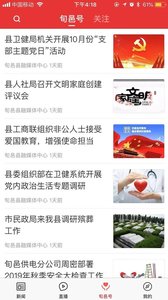 爱旬邑