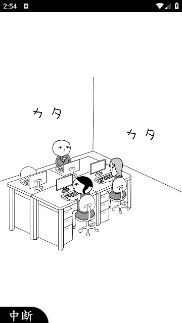 空気読み。３