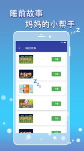 阿布睡前故事 阿布睡前故事