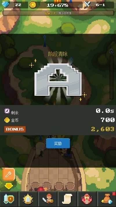 放置冒险英雄APP