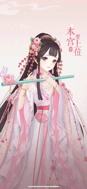 穿越後宮當女皇-換裝選秀