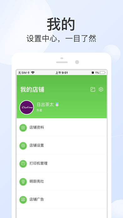 优品街零售通