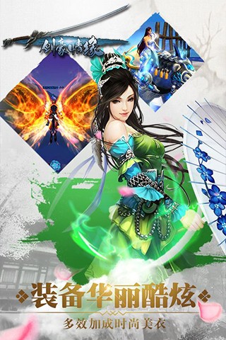 剑豪情缘bt