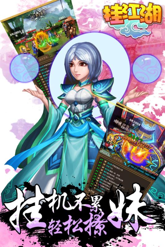 挂江湖之武林 挂江湖之武林