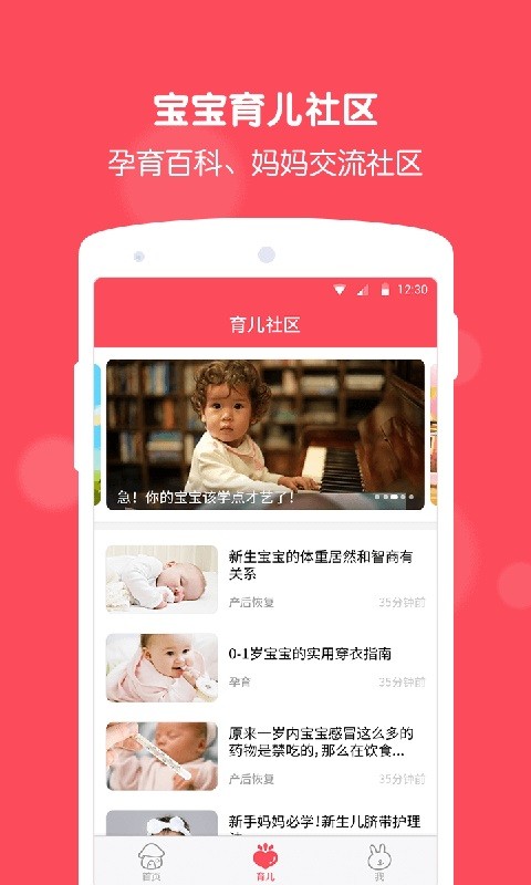 兔耳故事-睡前故事 兔耳故事-睡前故事
