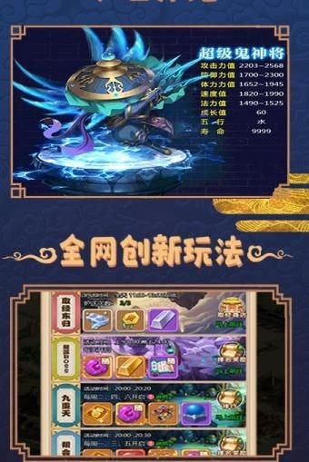 大家来抓妖