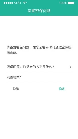应用锁 应用锁