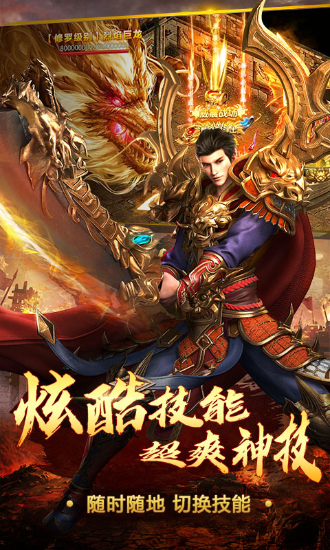 王者霸业 送红包版