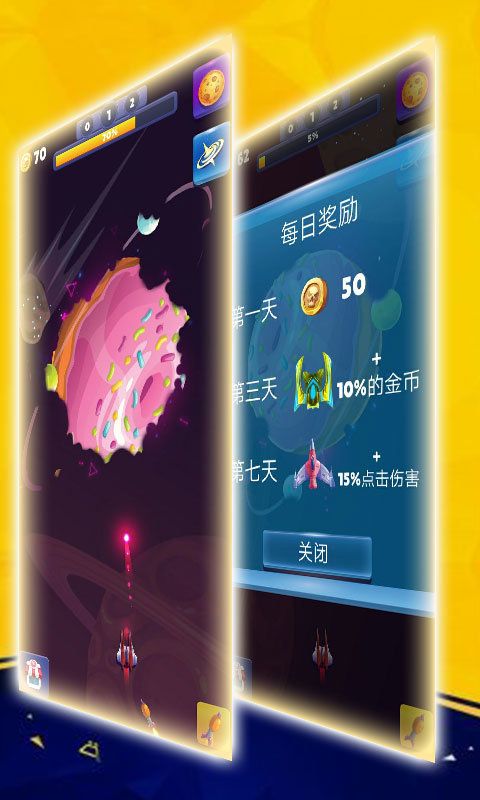 星球射击大冒险 星球射击大冒险