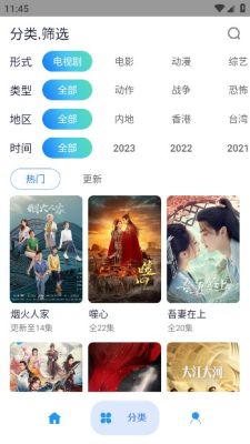 无音影视安卓版