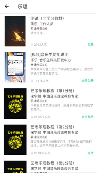 木耳音乐 手机版