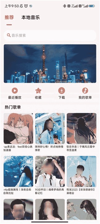 潮音乐