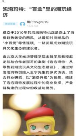 盲盒拼拼